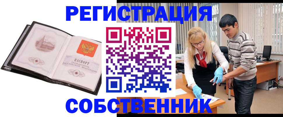 временная регистрация госуслуги в Салехарде