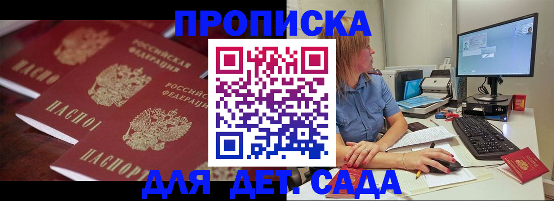 временная регистрация законно в Салехарде