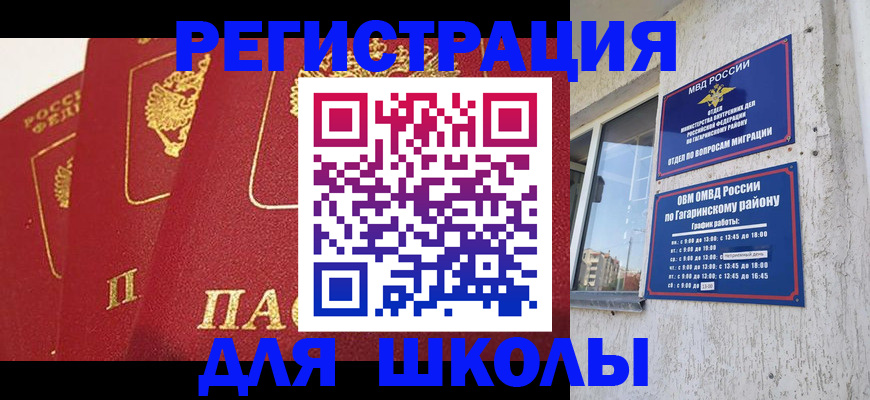 найти адрес прописки в Салехарде