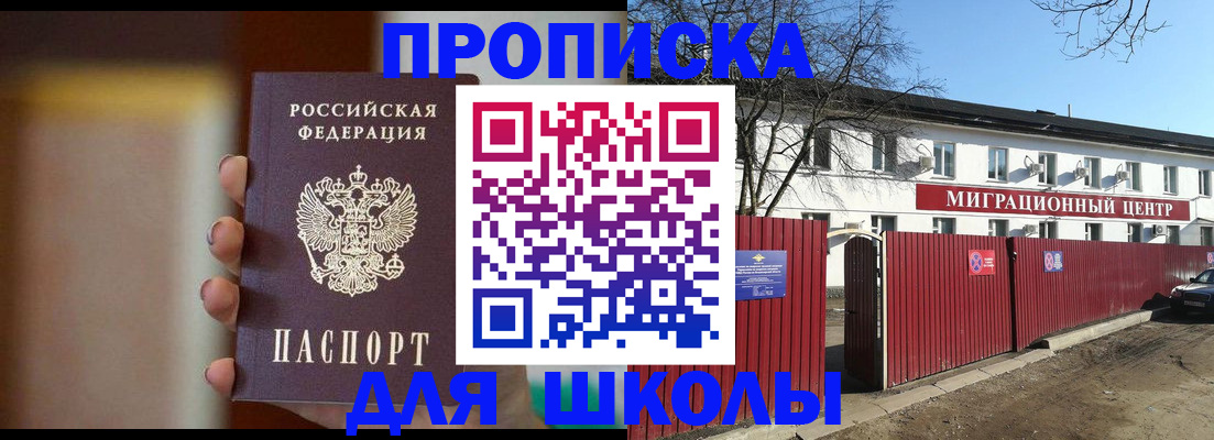 временная регистрация надежно в Салехарде